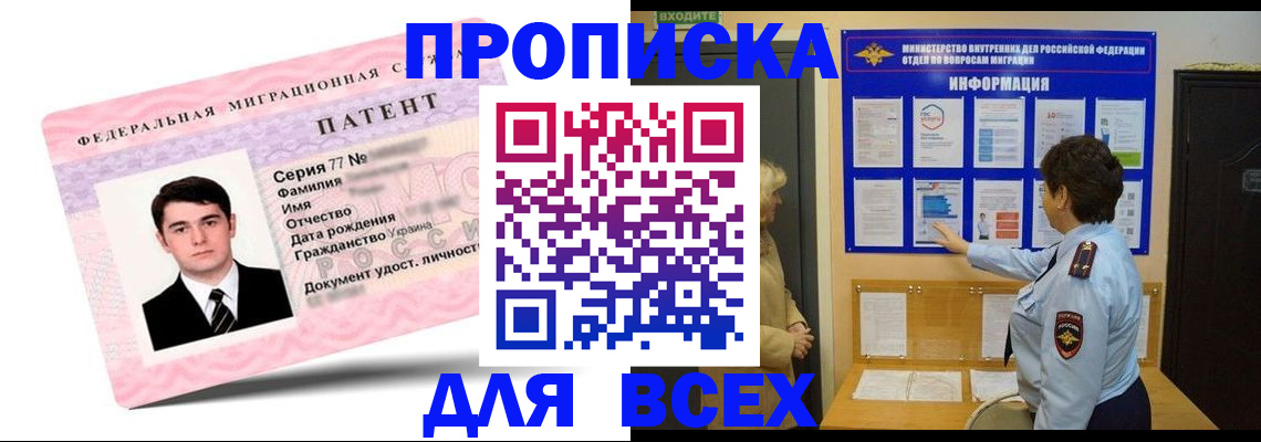 временная регистрация законно в Нерюнгри