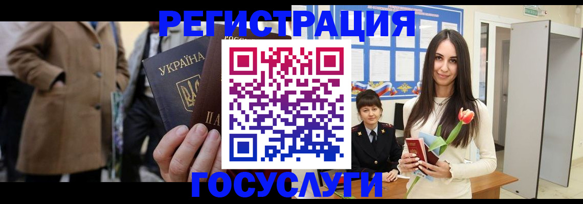 прописка для школы в Нерюнгри